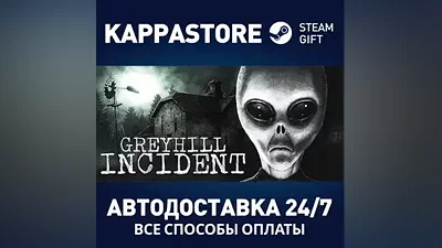 Greyhill Incident АВТОДОСТАВКА Steam Россия