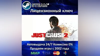 Just Cause 2 + 3 DLC Steam Key RU-CIS-UA Карты