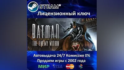 Batman The Enemy Within The Telltale Series Key RU-CIS-UA