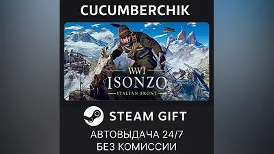 Isonzo STEAM GIFT AUTO RU+МИР
