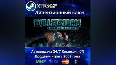 Bulletstorm Full Clip Edition Steam Key RU-CIS-UA