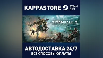 Titanfall 2: Ultimate Edition АВТОДОСТАВКА Steam