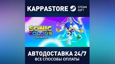 Sonic Colors: Ultimate АВТОДОСТАВКА Steam Россия