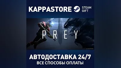 Prey АВТОДОСТАВКА Steam Россия