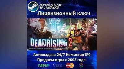 Dead Rising 2 Steam Key RU-CIS-UA АКЦИЯ