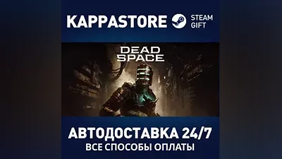 Dead Space АВТОДОСТАВКА Steam Россия