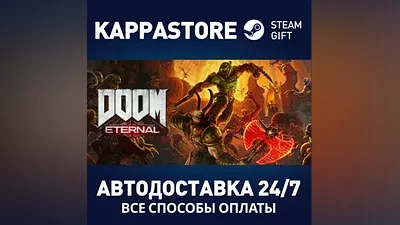 DOOM Eternal Standard Edition АВТОДОСТАВКА Steam