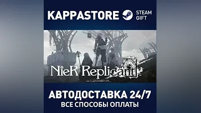 NieR Replicant ver.1.22474487139 АВТОДОСТАВКА Steam