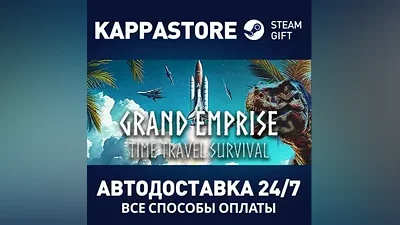 Grand Emprise: Time Travel Survival АВТОДОСТАВКА Steam