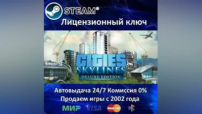 Cities Skylines Deluxe Edition Steam RU-CIS-UA