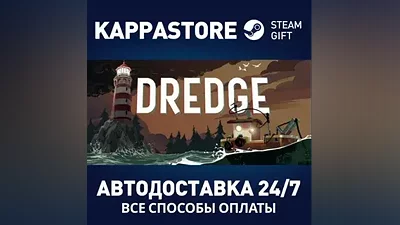 DREDGE АВТОДОСТАВКА Steam Россия