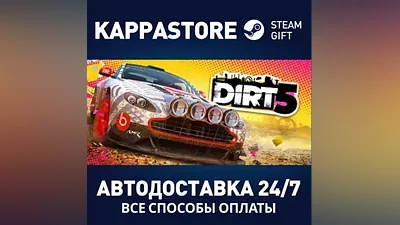 DIRT 5 Year One Edition АВТОДОСТАВКА Steam Россия