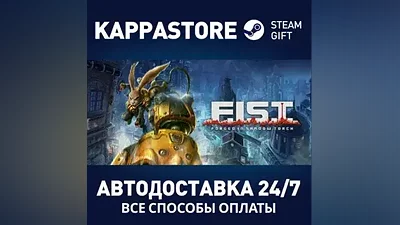F.I.S.T.: Forged In Shadow Torch АВТОДОСТАВКА Steam