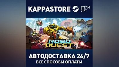 Roboquest АВТОДОСТАВКА Steam Россия