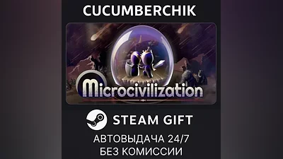 Microcivilization STEAM GIFT AUTO RU+МИР