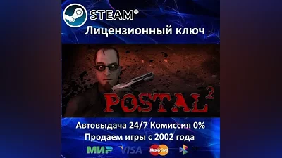 Postal 2 Complete Steam Key RU-CIS-UA Карты