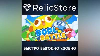Bopl Battle - STEAM GIFT РОССИЯ
