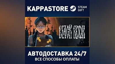 Black Book АВТОДОСТАВКА Steam Россия