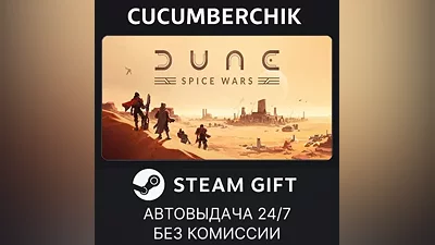 Dune: Spice Wars STEAM GIFT AUTO RU+МИР