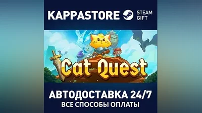 Cat Quest АВТОДОСТАВКА Steam Россия
