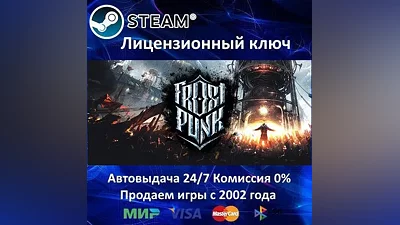Frostpunk Steam Key RU-CIS-UA Карты АКЦИЯ