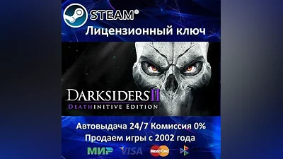 Darksiders II Deathinitive Edition Steam Key RU-CIS-UA