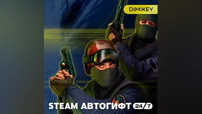 Counter Strike 1.6 + CZ Автогифт RU/KZ