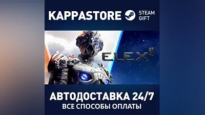 ELEX II АВТОДОСТАВКА Steam Россия