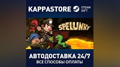 Spelunky АВТОДОСТАВКА Steam Россия