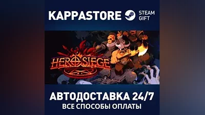 Hero Siege АВТОДОСТАВКА Steam Россия
