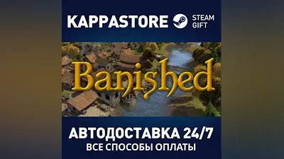 Banished АВТОДОСТАВКА Steam Россия