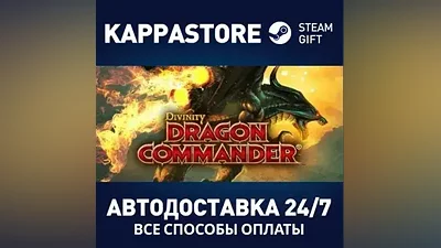Divinity: Dragon Commander Imperial Edition Steam RU
