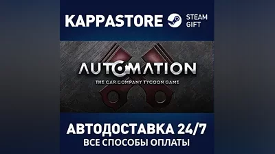 Automation - The Car Company Tycoon Game Steam RU