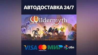 Wildermyth АВТОДОСТАВКА Steam Россия