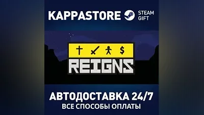 Reigns АВТОДОСТАВКА Steam Россия