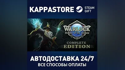 Warlock: Master of the Arcane Complete Edition