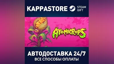 Atomicrops АВТОДОСТАВКА Steam Россия