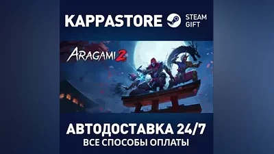Aragami 2 АВТОДОСТАВКА Steam Россия