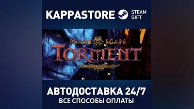Planescape: Torment: Enhanced Edition Steam RU