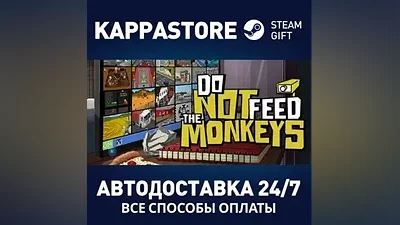 Do Not Feed The Monkeys АВТОДОСТАВКА Steam Россия