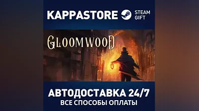 Gloomwood АВТОДОСТАВКА Steam Россия
