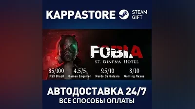 Fobia - St. Dinfna Hotel АВТОДОСТАВКА Steam Россия
