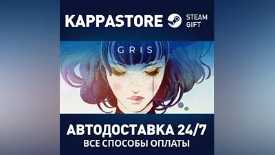 GRIS АВТОДОСТАВКА Steam Россия