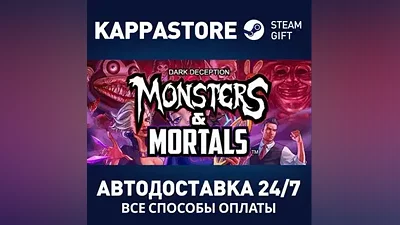 Dark Deception: Monsters & Mortals АВТОДОСТАВКА Steam
