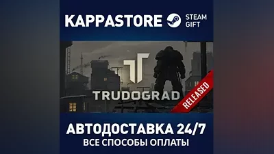 ATOM RPG Trudograd АВТОДОСТАВКА Steam Россия