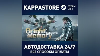 Bright Memory: Infinite АВТОДОСТАВКА Steam Россия