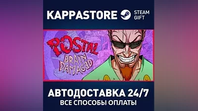 POSTAL Brain Damaged АВТОДОСТАВКА Steam Россия