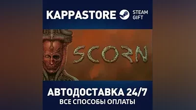 Scorn АВТОДОСТАВКА Steam Россия