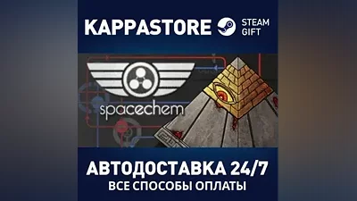 SpaceChem АВТОДОСТАВКА Steam Россия