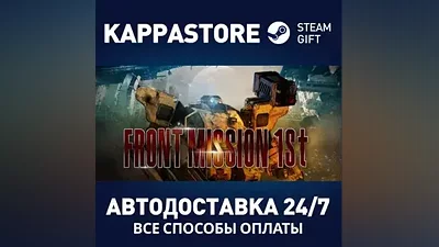 FRONT MISSION 1st: Remake АВТОДОСТАВКА Steam Россия